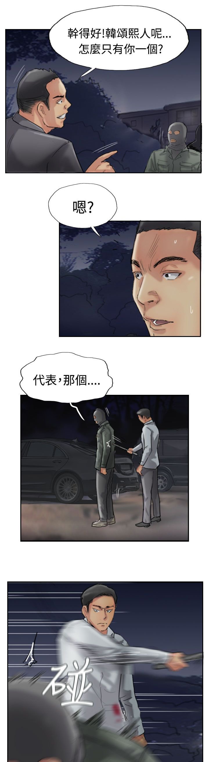 第52章：调查