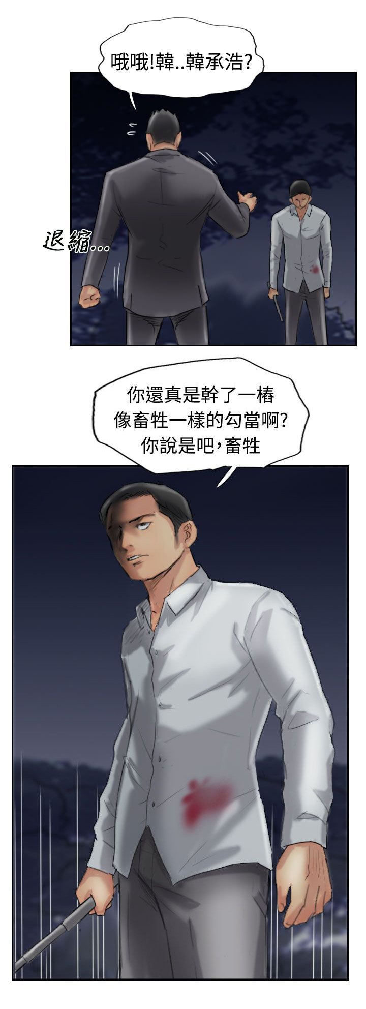 第52章：调查