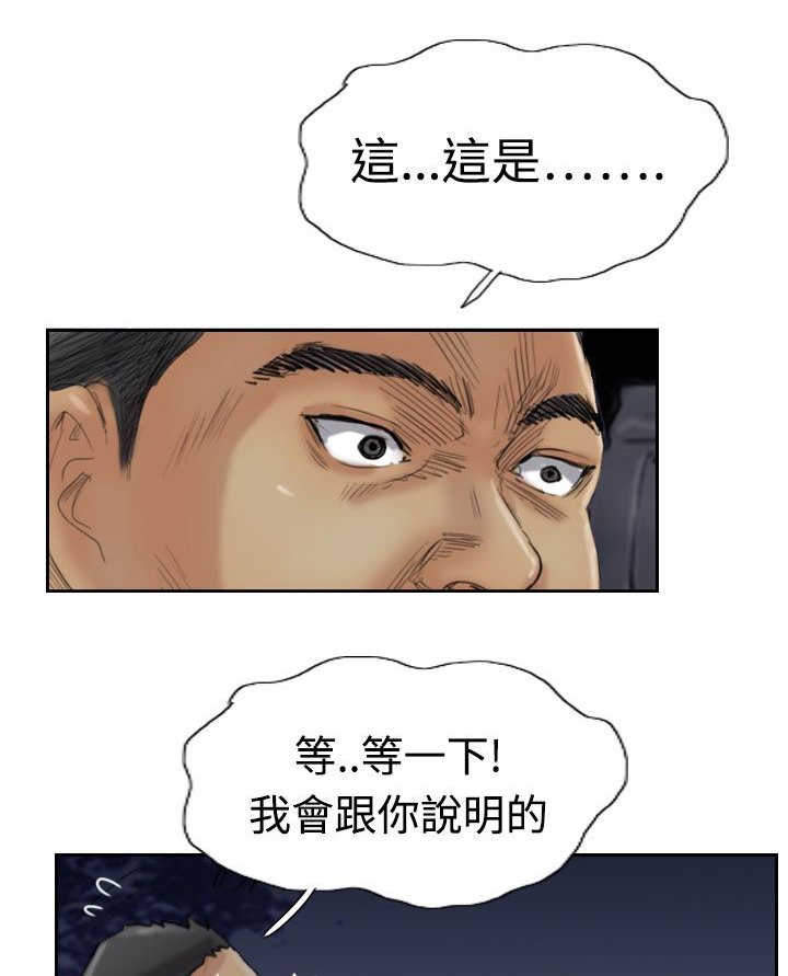 第52章：调查