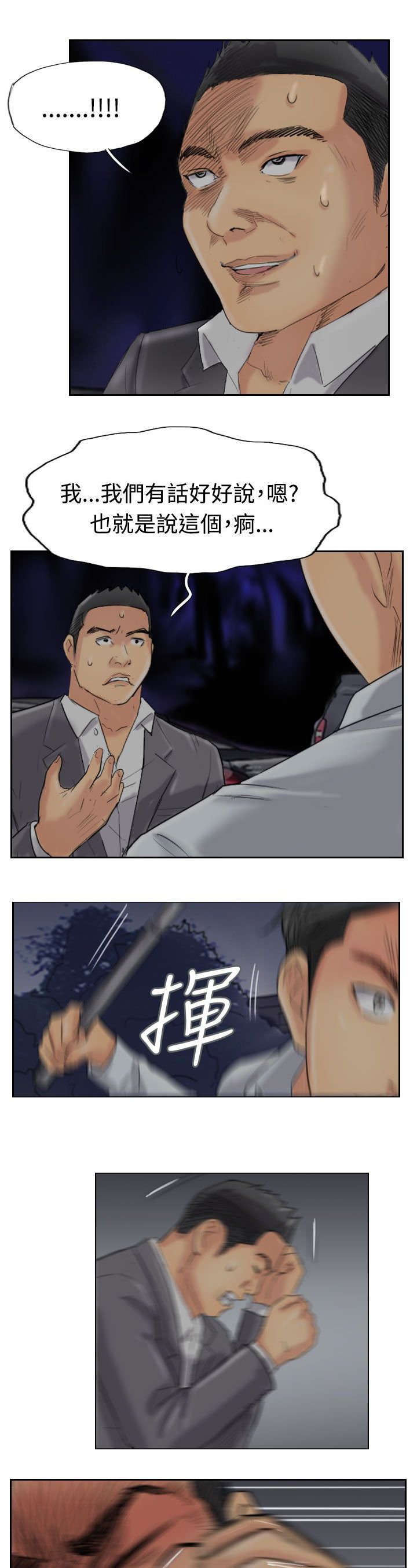 第52章：调查