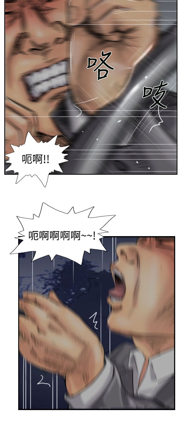 第52章：调查