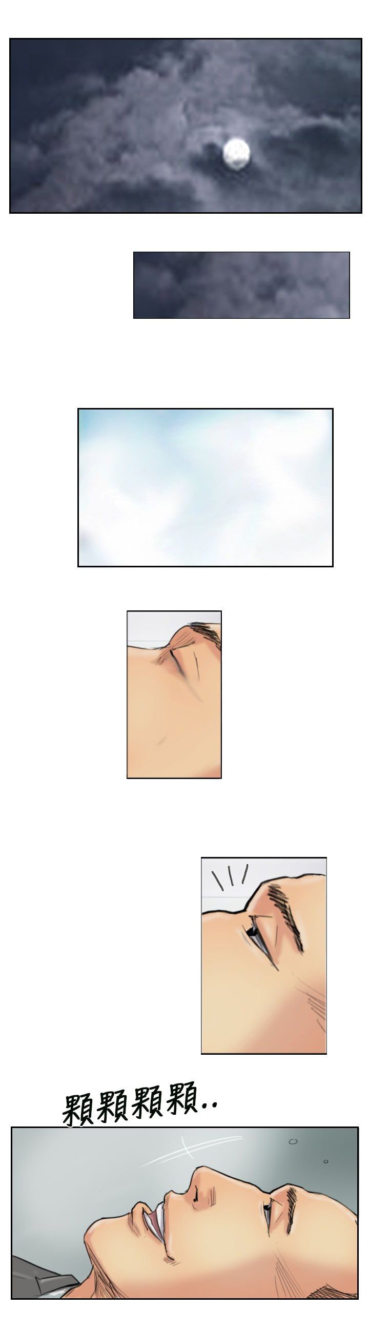第52章：调查