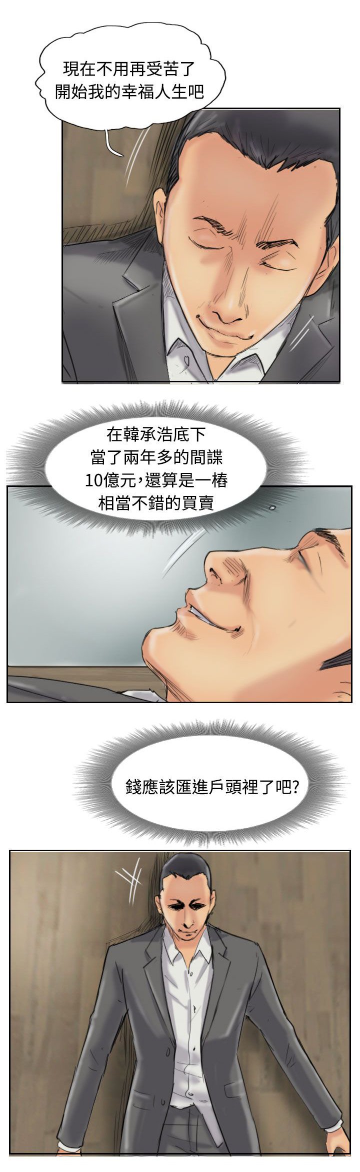 第52章：调查