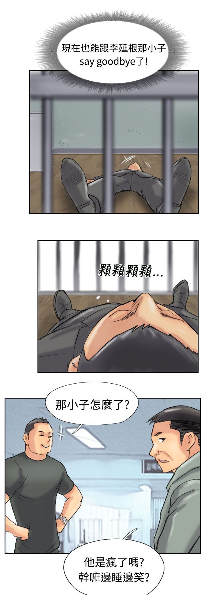 第52章：调查