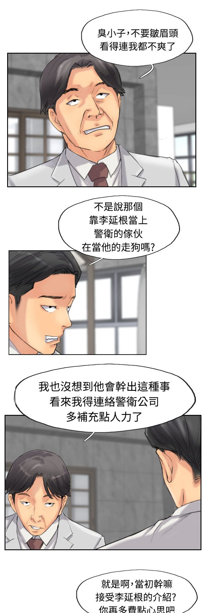 第53章：怎么知道