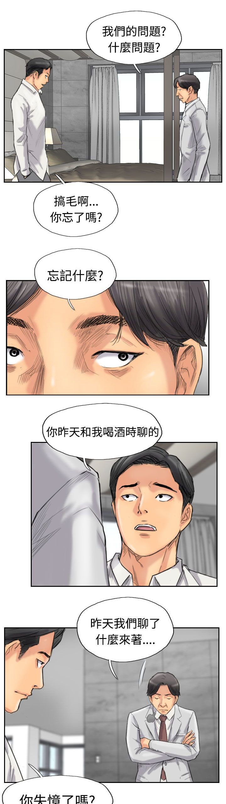 第53章：怎么知道