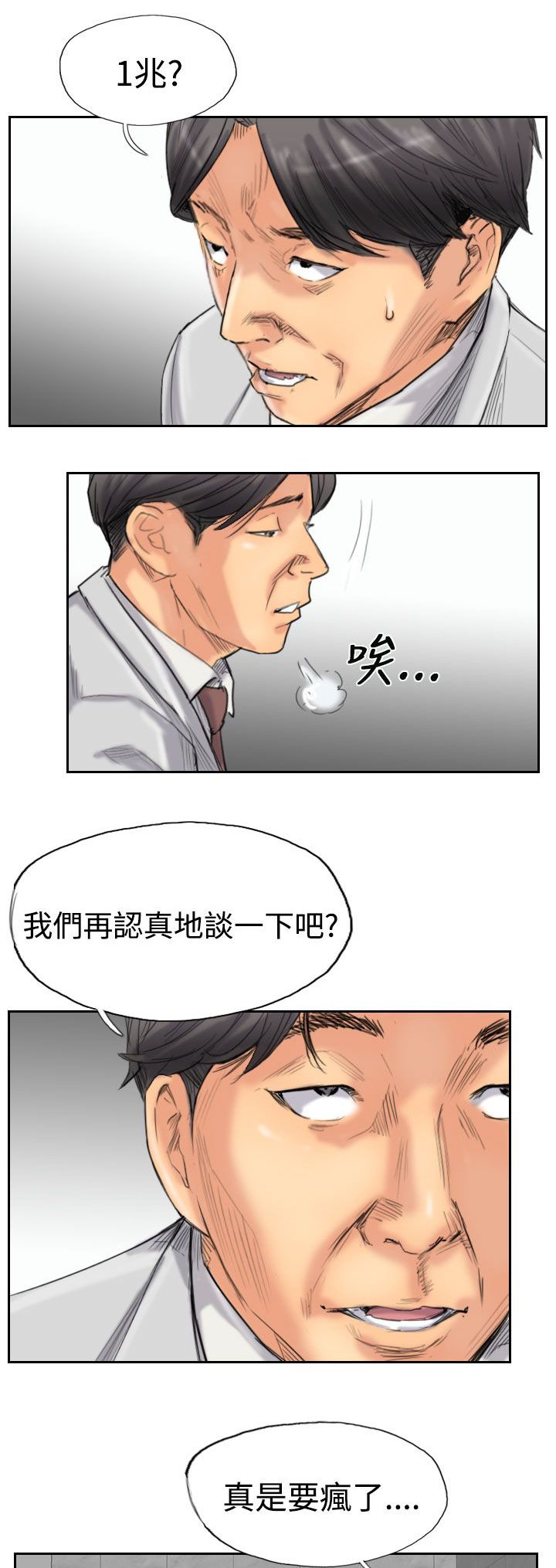 第53章：怎么知道