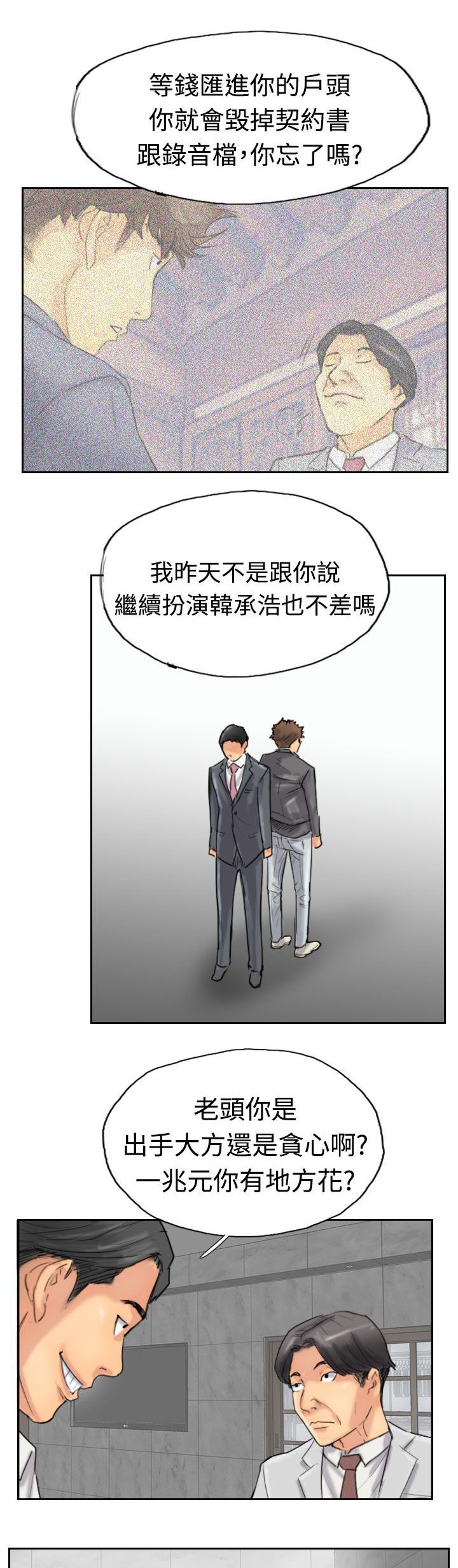 第53章：怎么知道