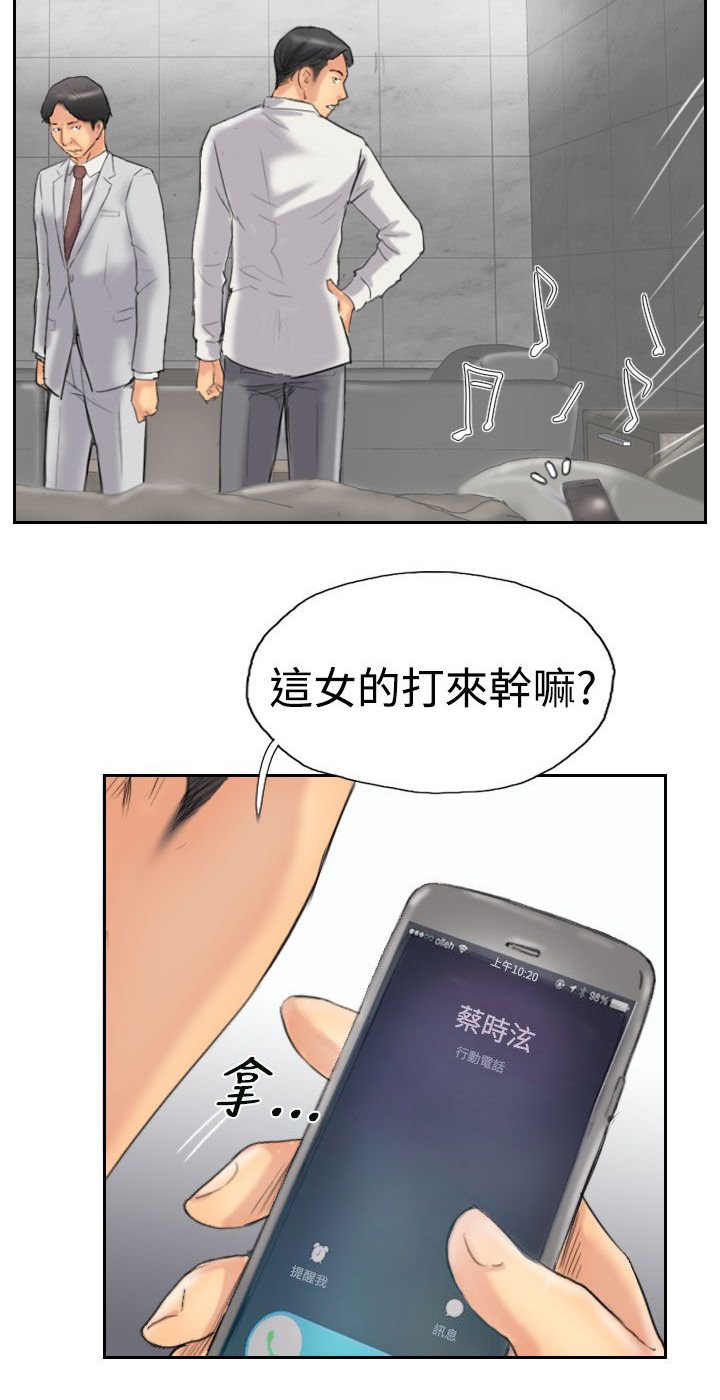 第53章：怎么知道