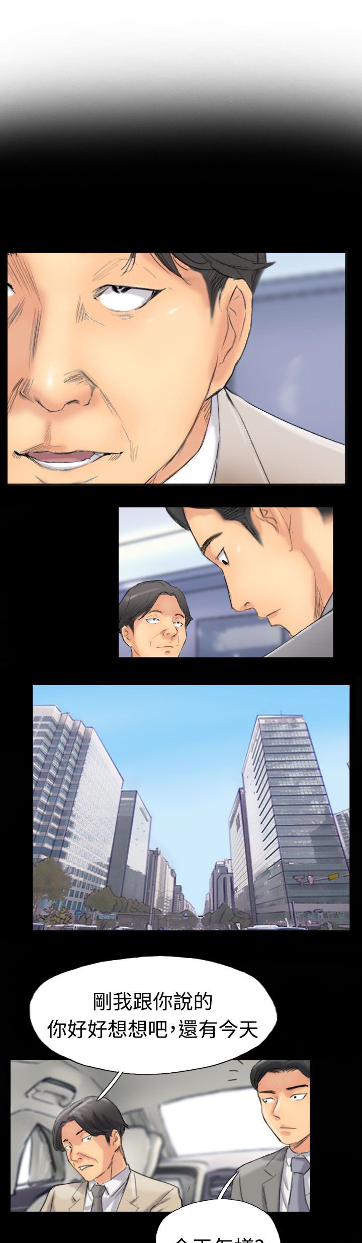 第53章：怎么知道