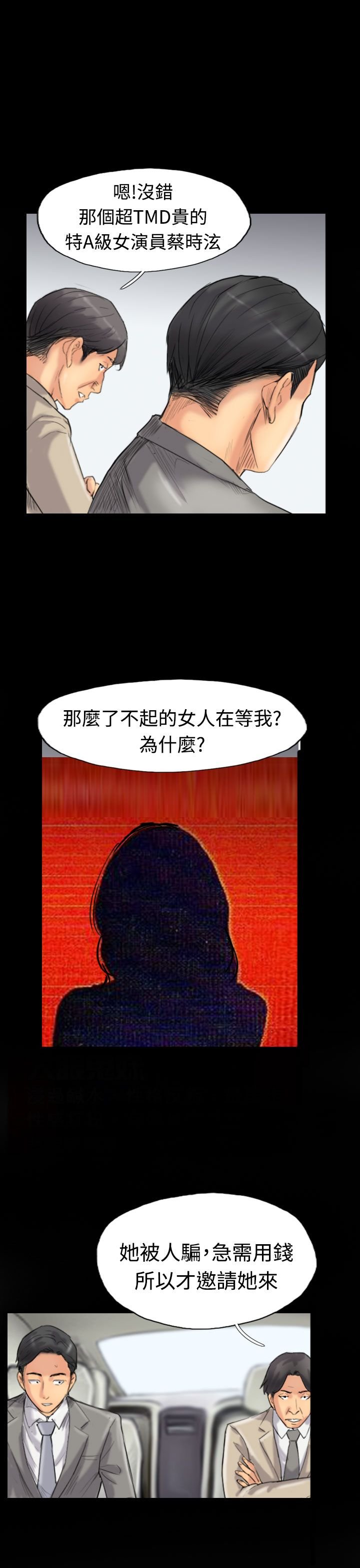第53章：怎么知道