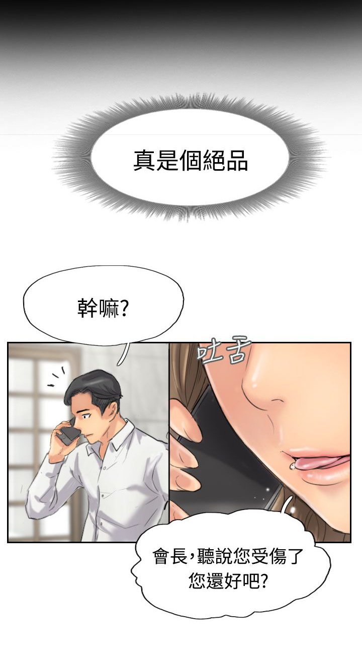 第53章：怎么知道