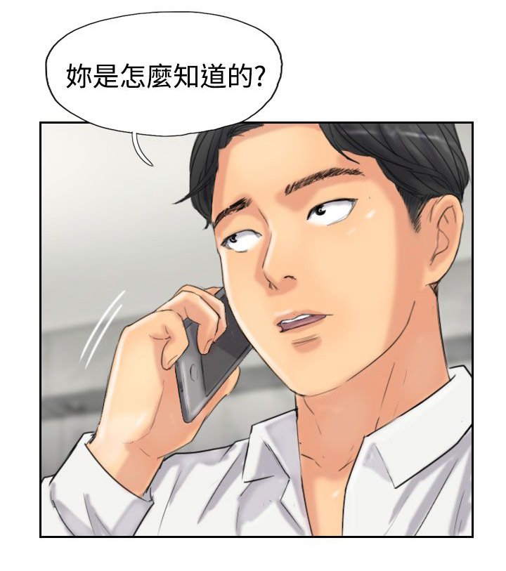 第53章：怎么知道
