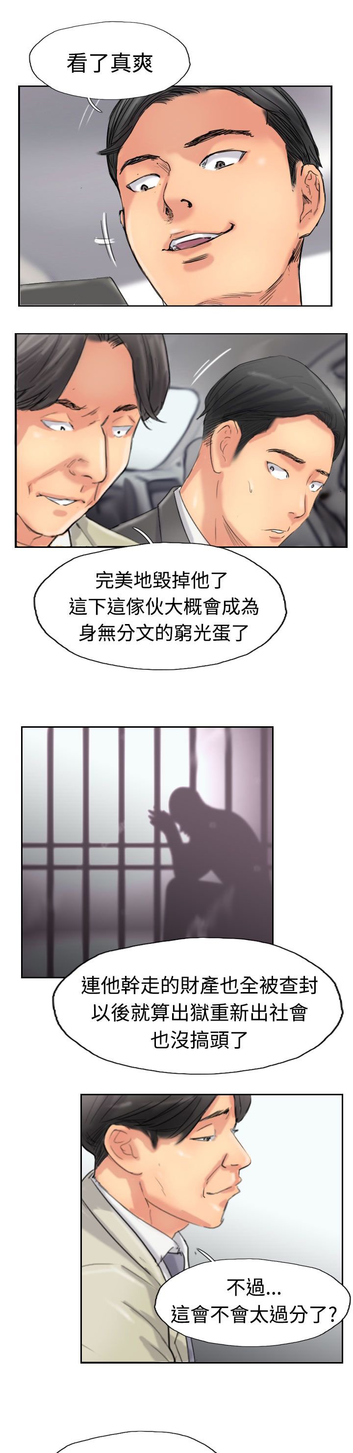第54章：全干掉