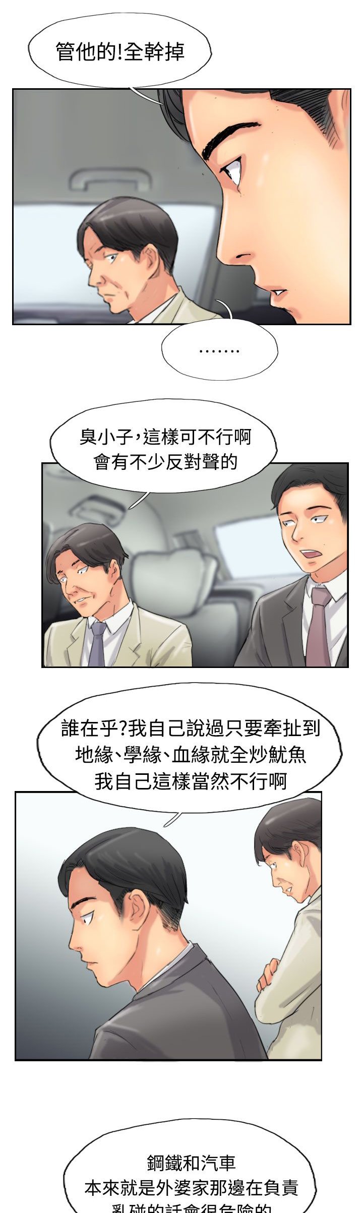 第54章：全干掉