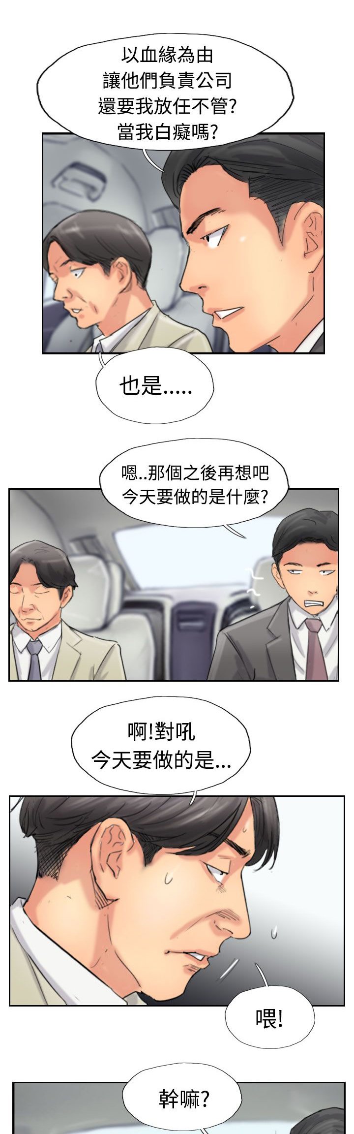 第55章：生活