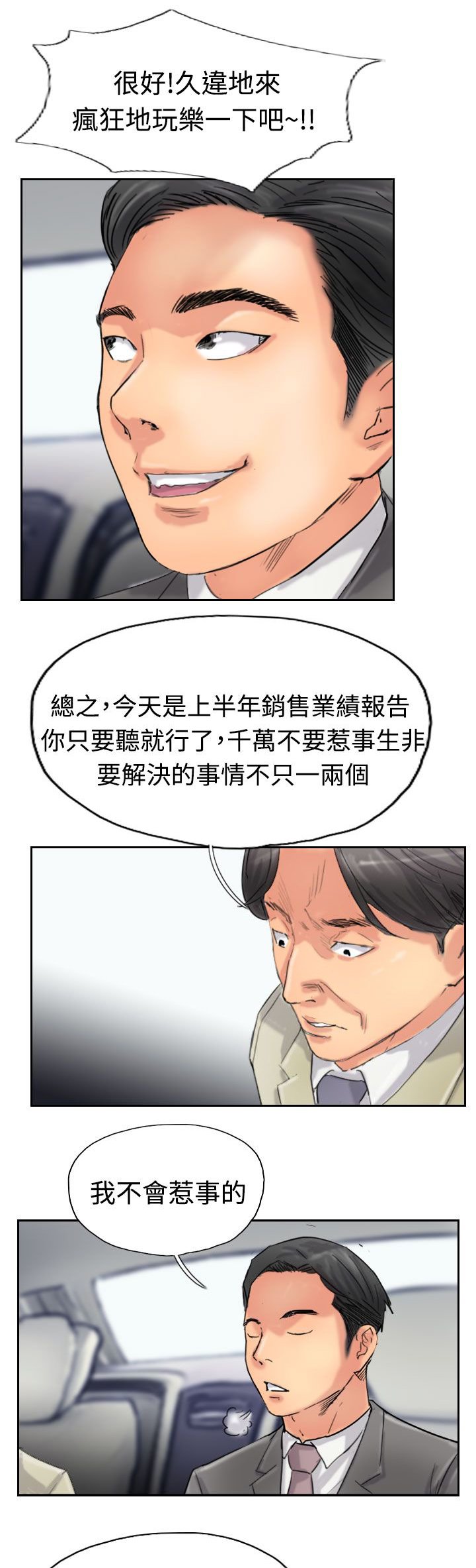 第55章：生活