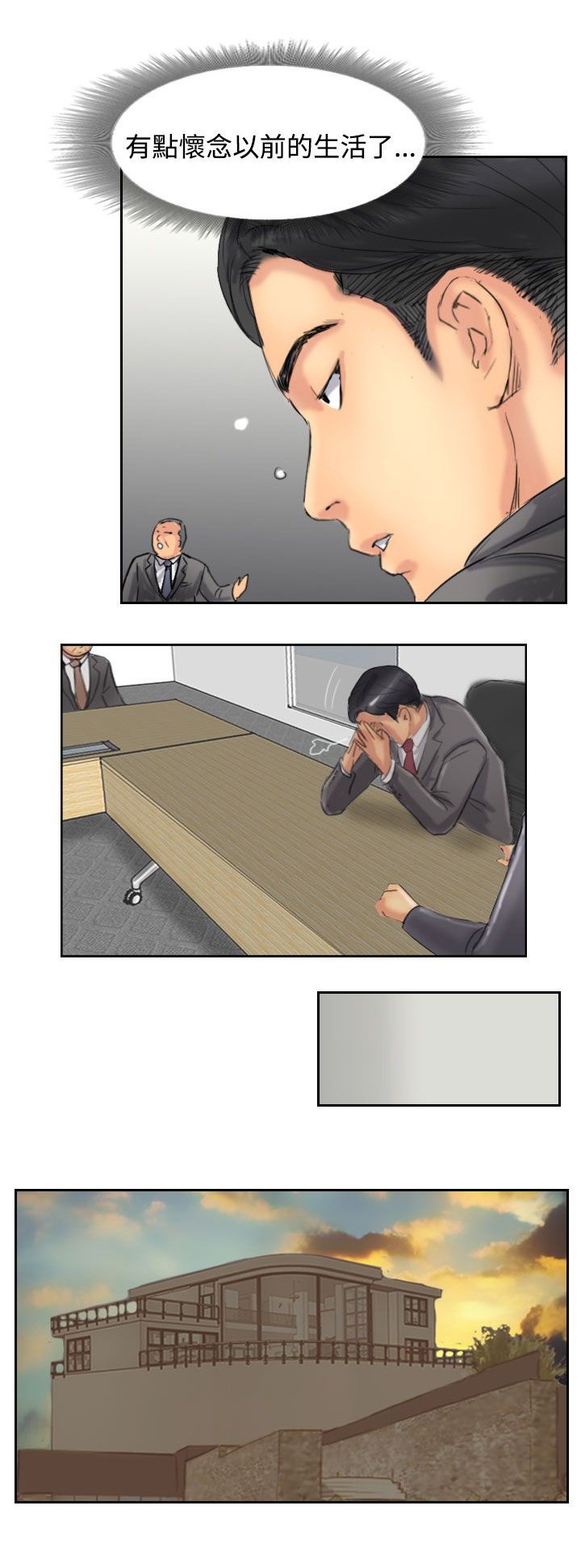 第55章：生活