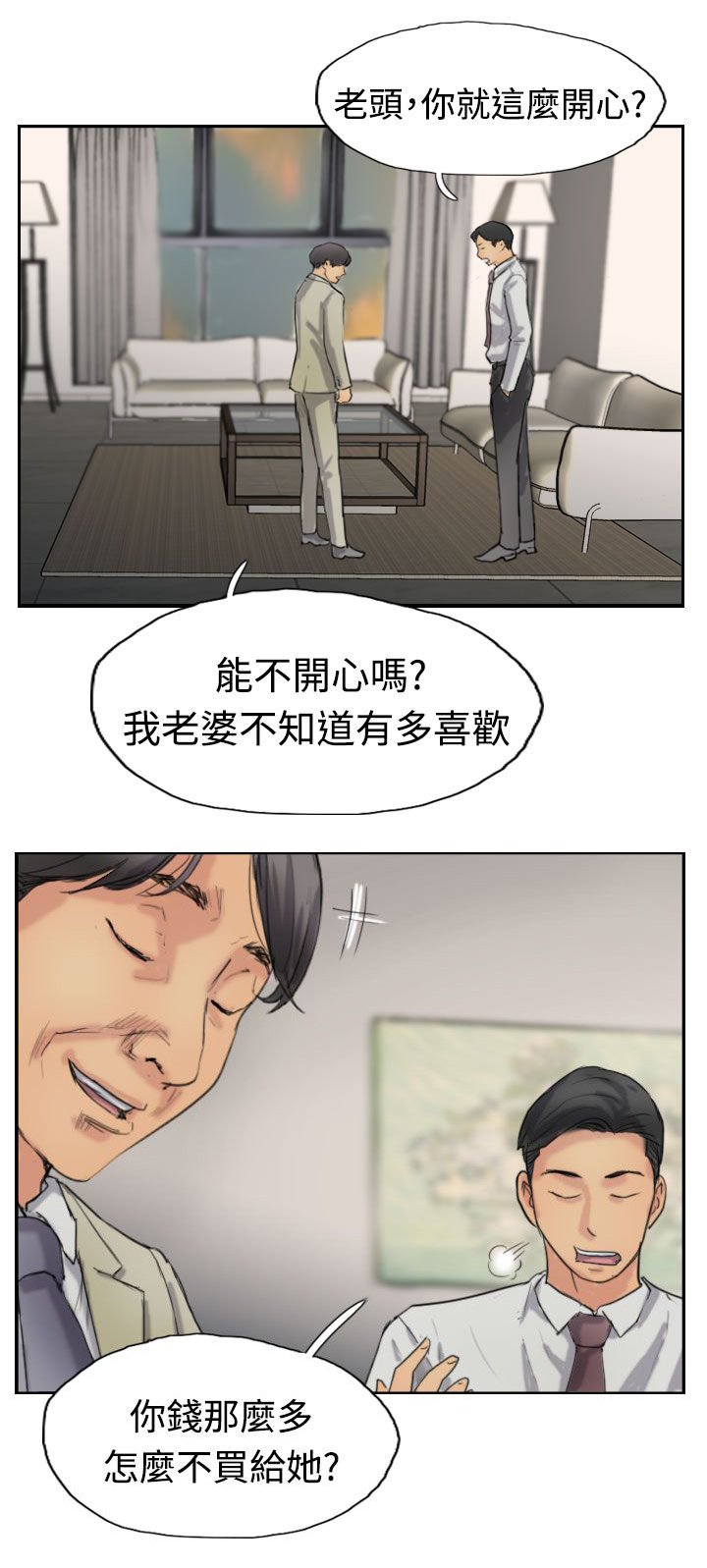 第55章：生活
