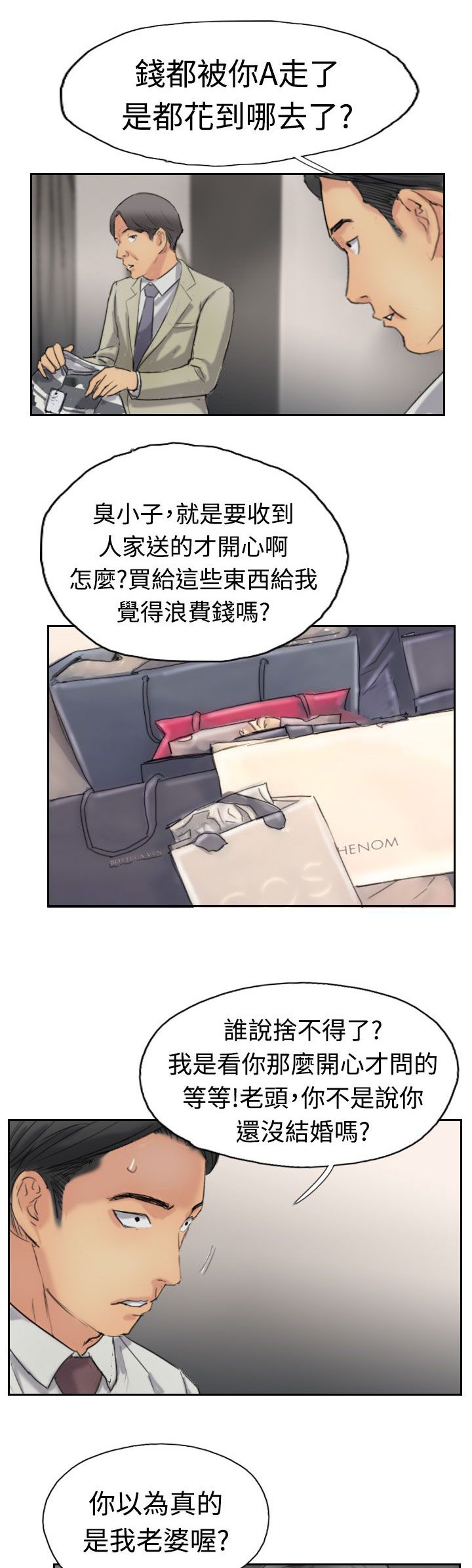 第55章：生活