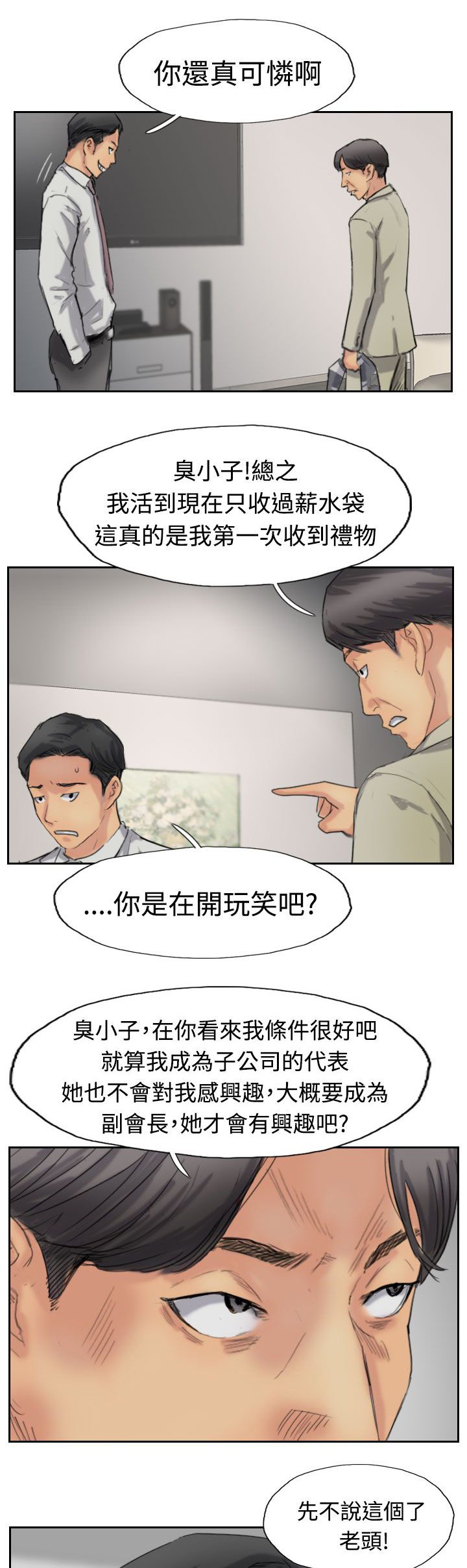 第55章：生活