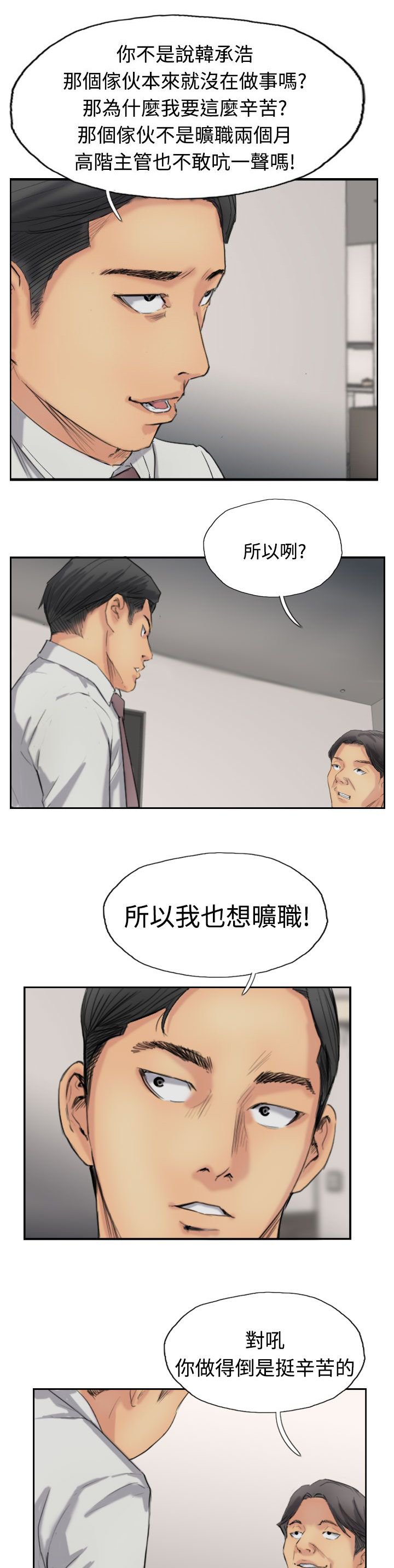 第56章：旅行