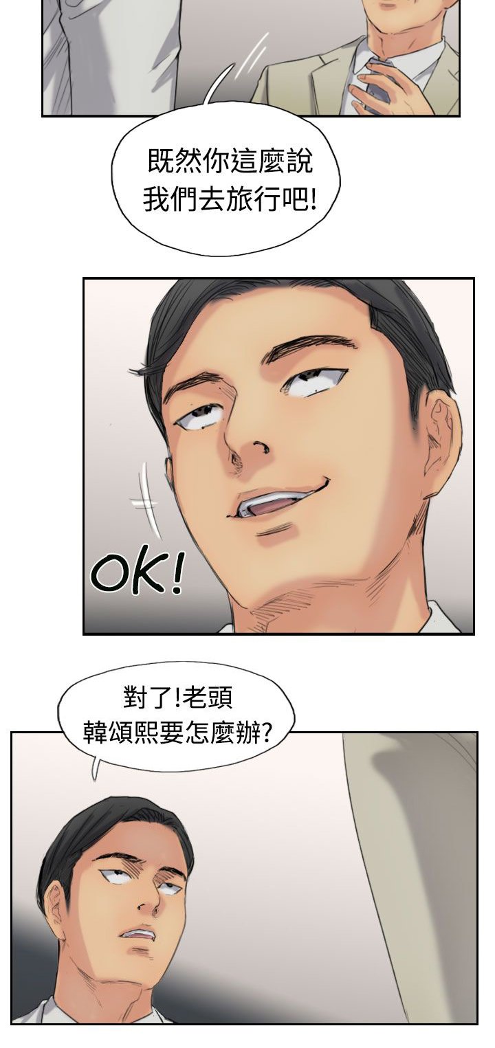 第56章：旅行