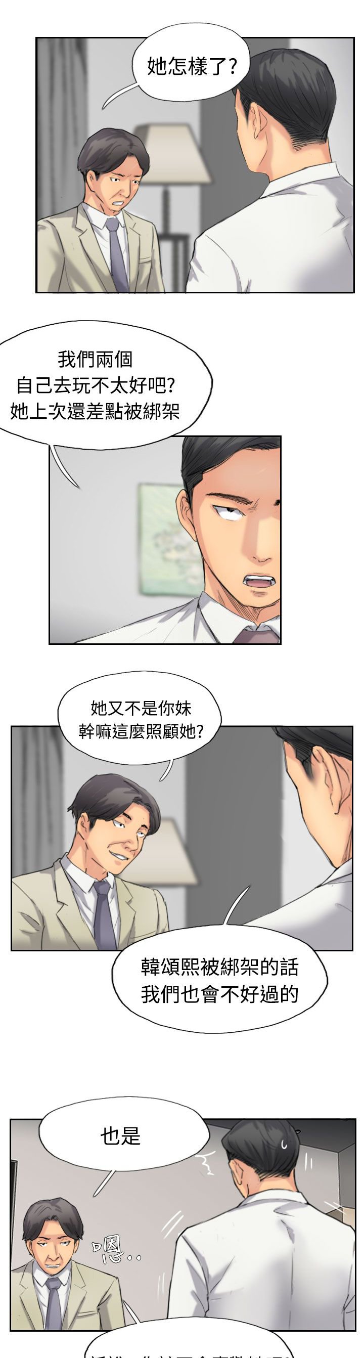 第56章：旅行