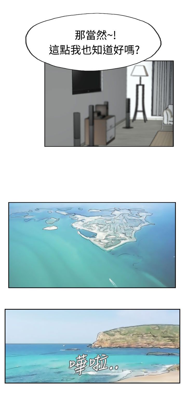 第56章：旅行