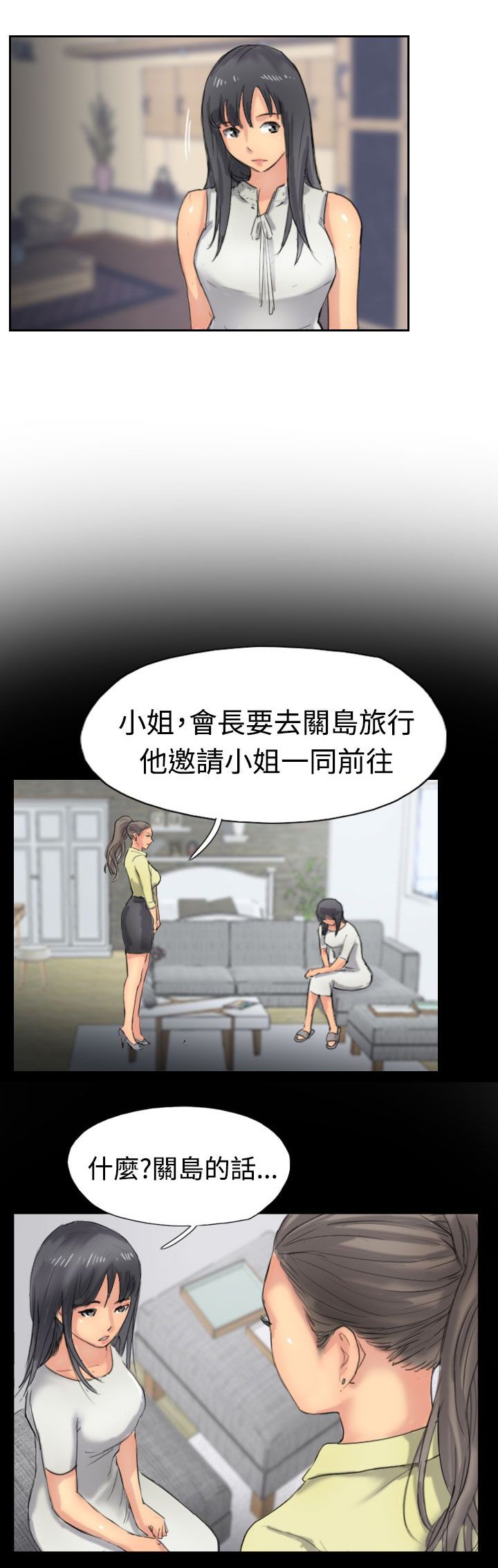 第56章：旅行