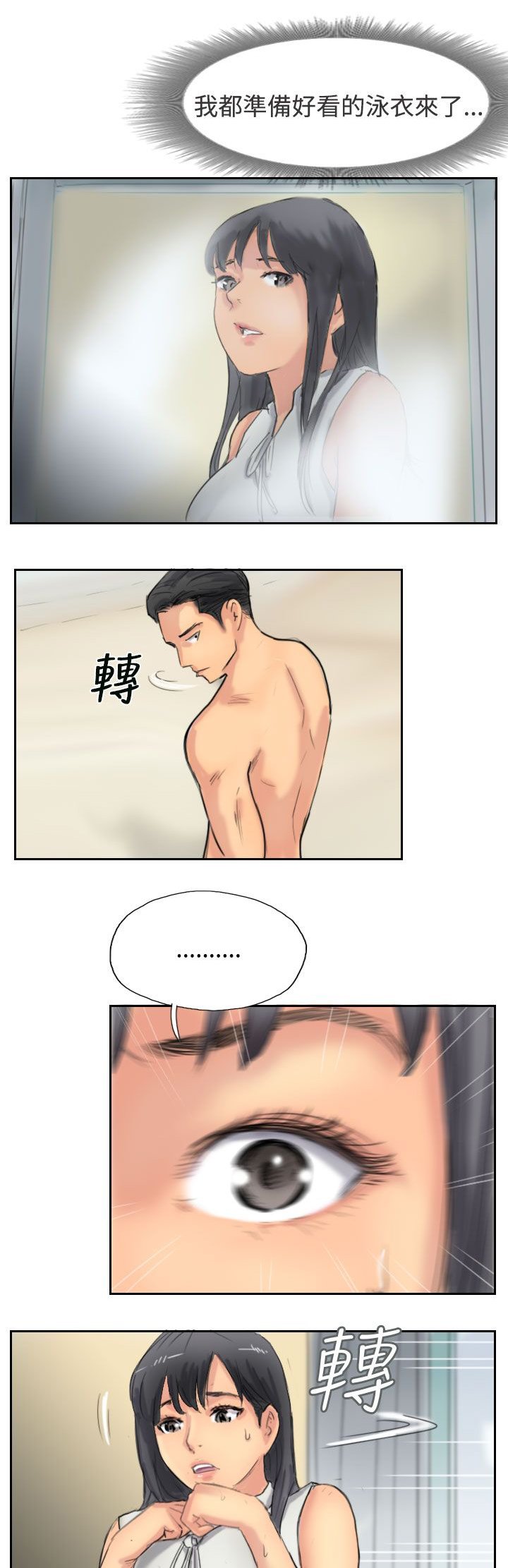 第56章：旅行