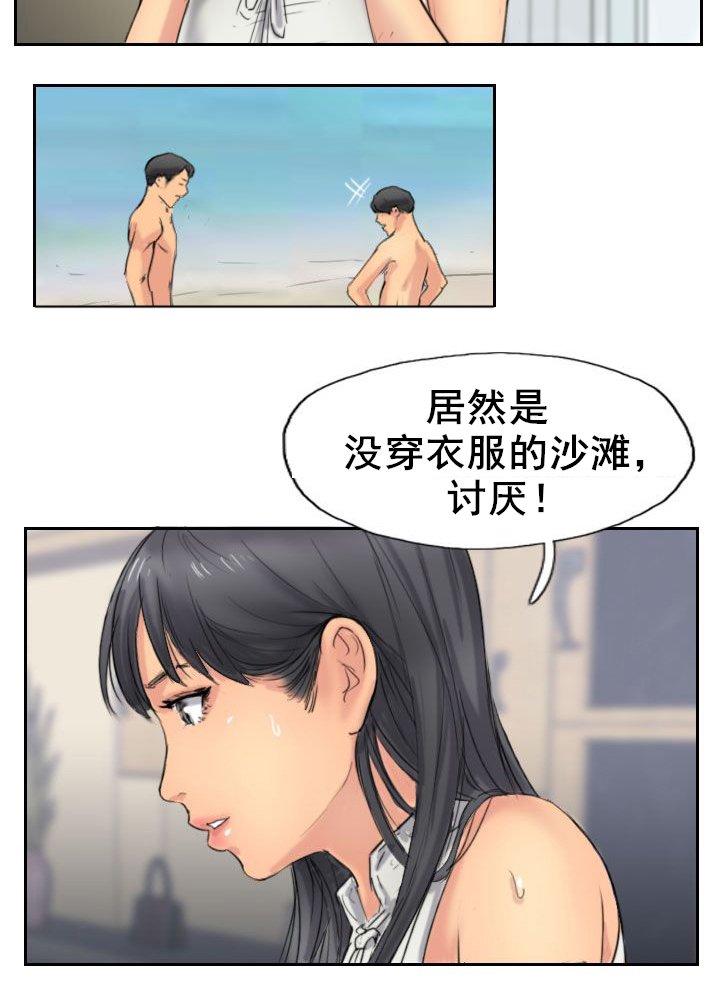 第56章：旅行