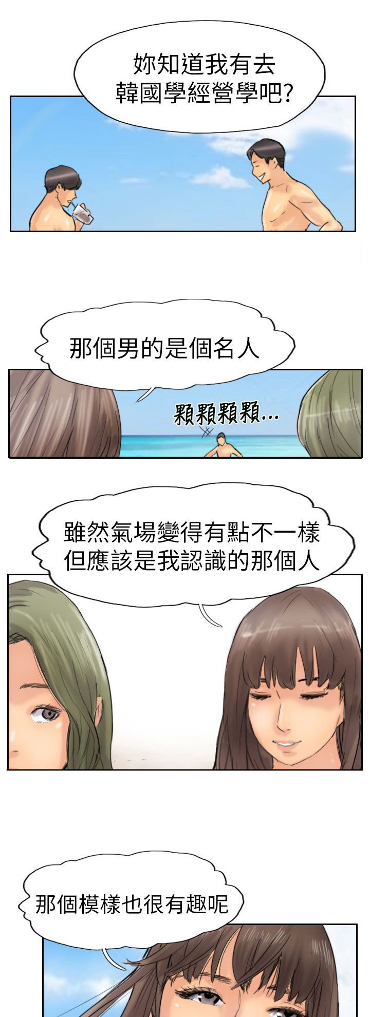 第57章：打赌