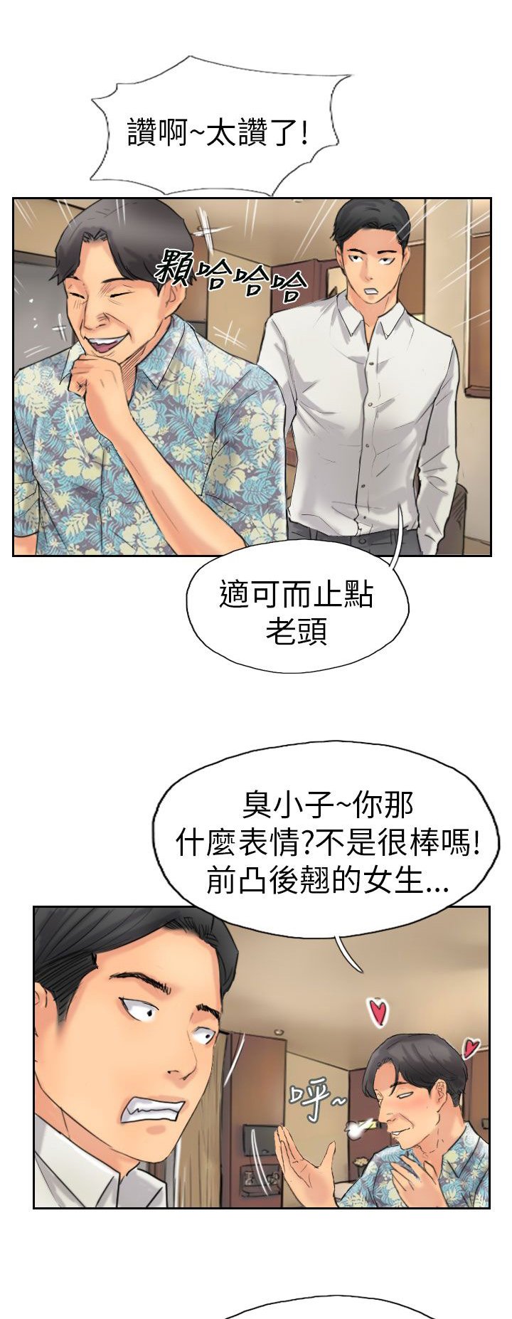 第57章：打赌