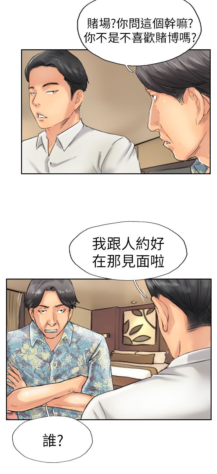 第57章：打赌