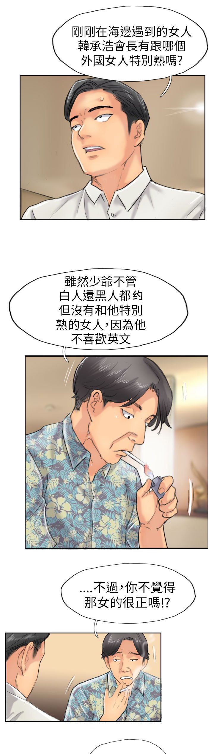 第57章：打赌