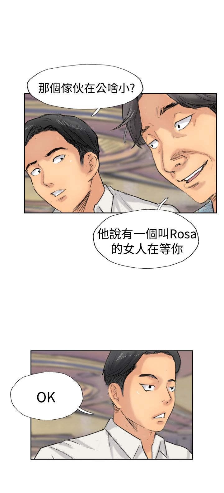 第57章：打赌