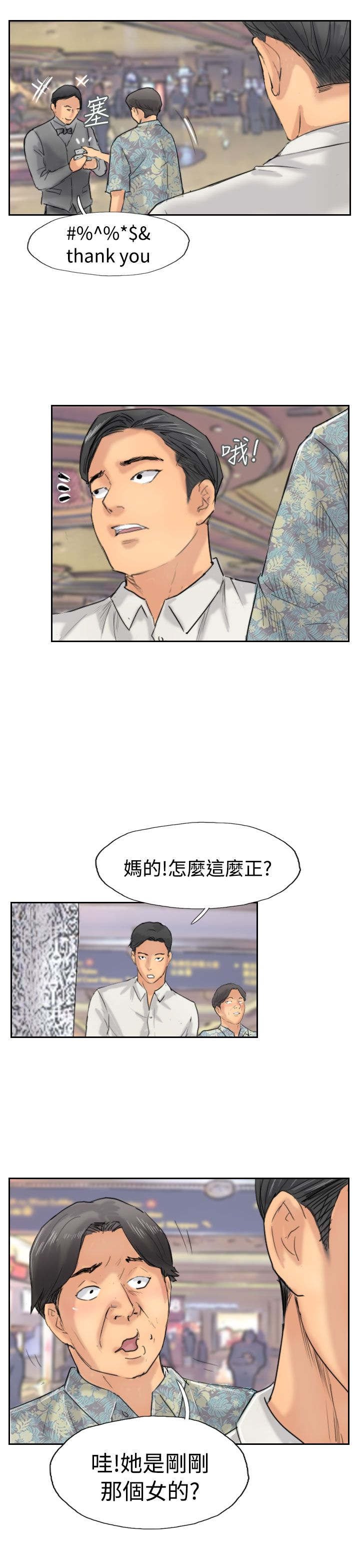 第58章：赌场