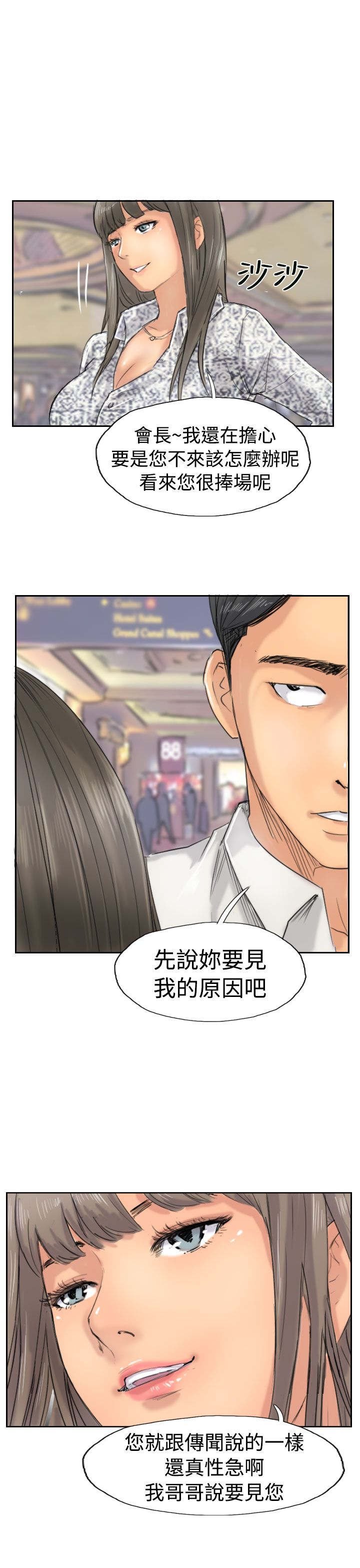 第58章：赌场