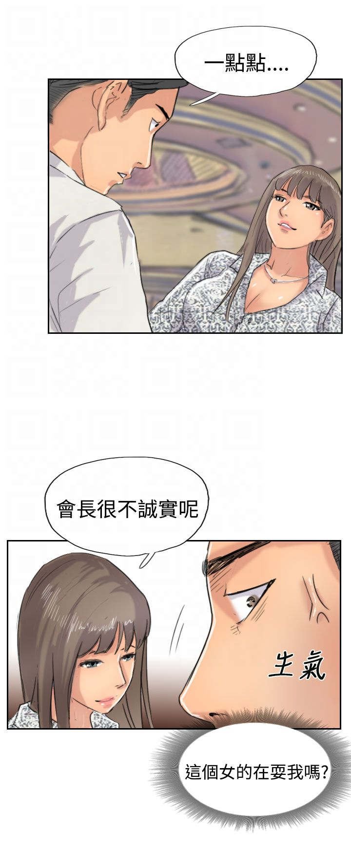 第58章：赌场