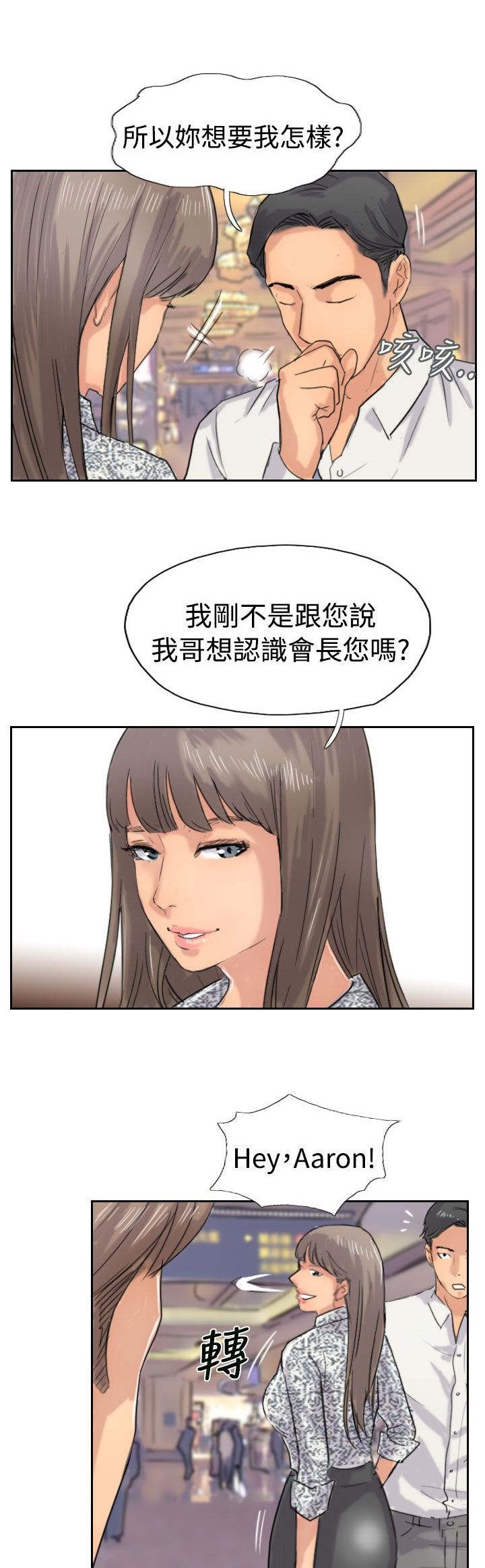 第58章：赌场