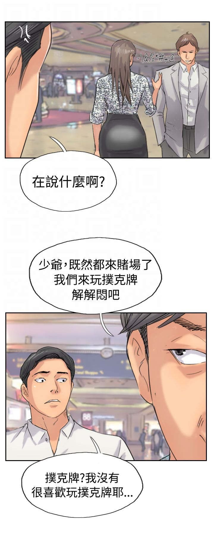第58章：赌场