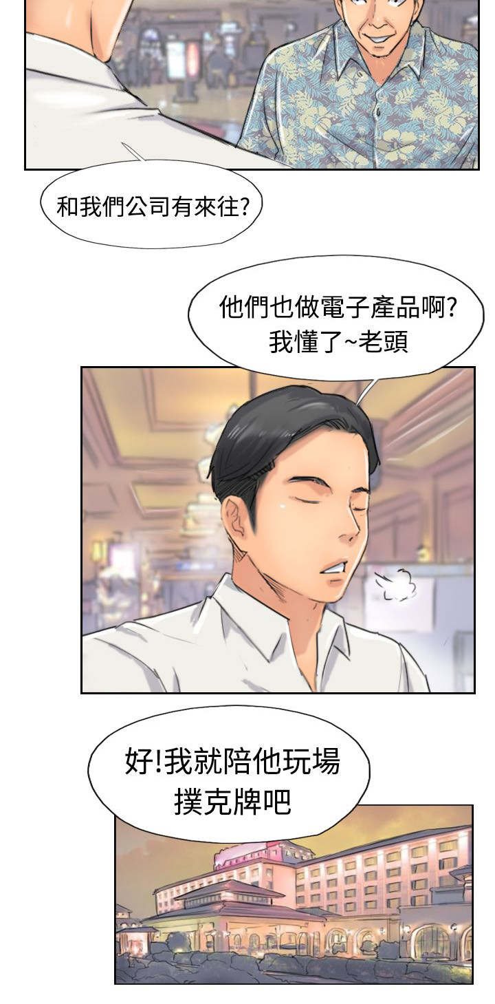 第59章：乌龙