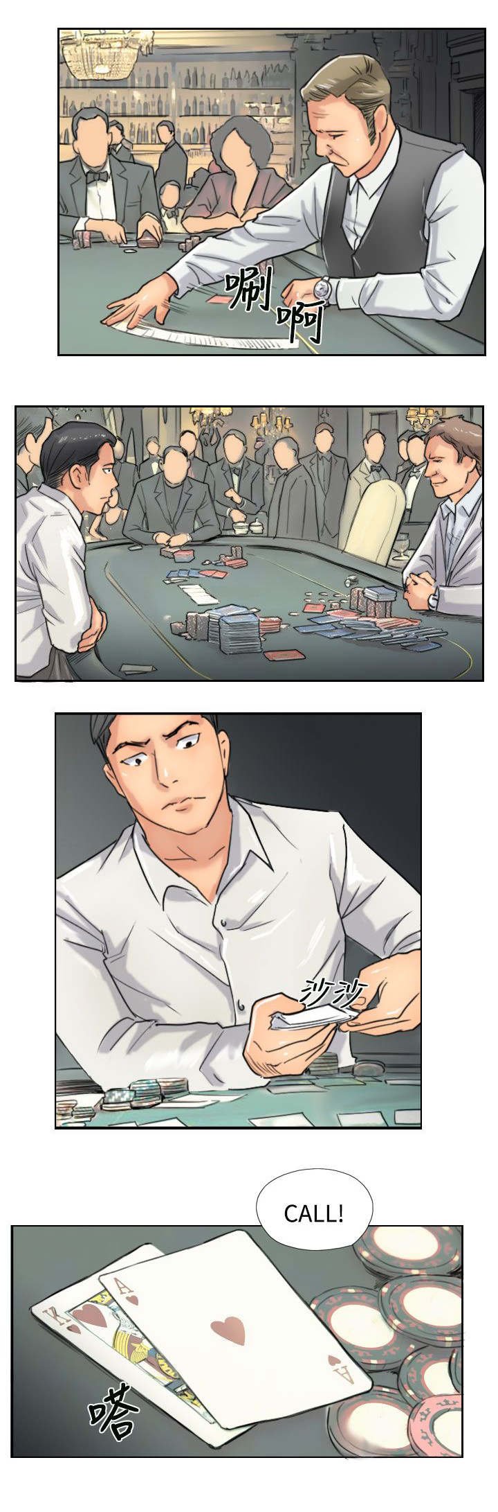 第59章：乌龙