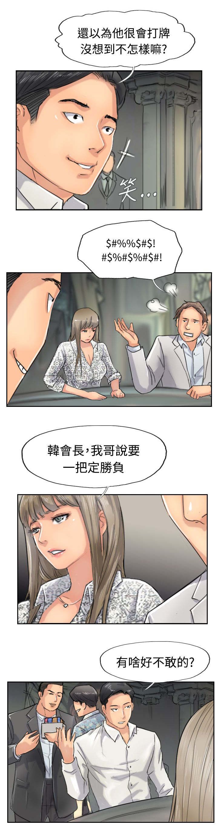 第59章：乌龙