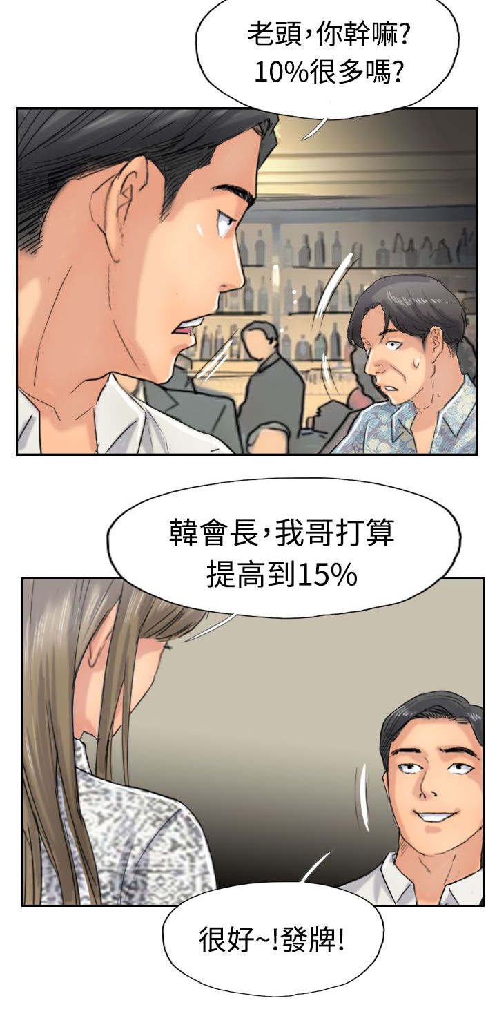 第59章：乌龙