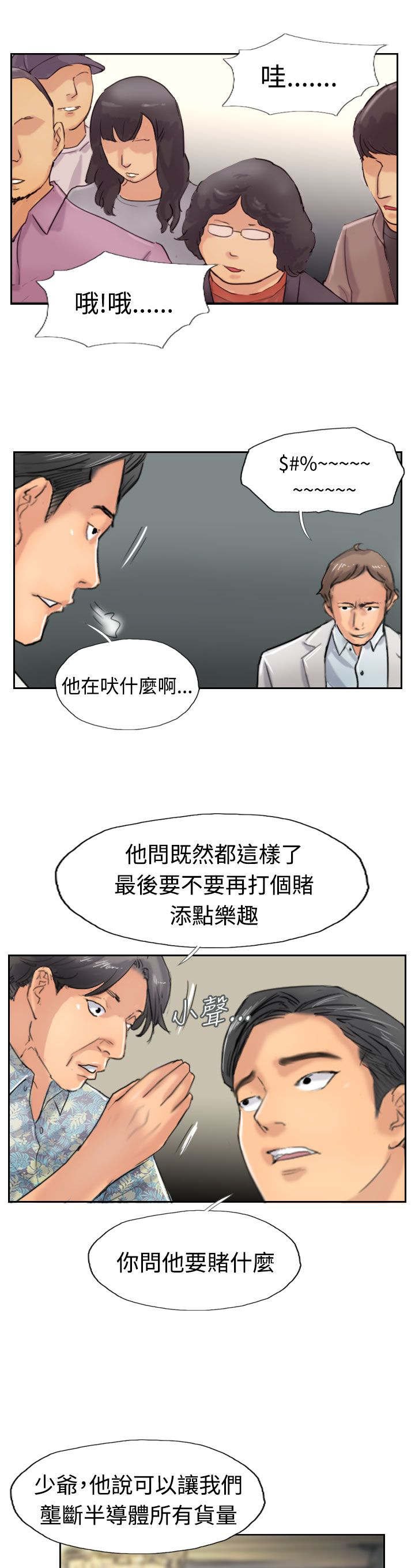 第59章：乌龙