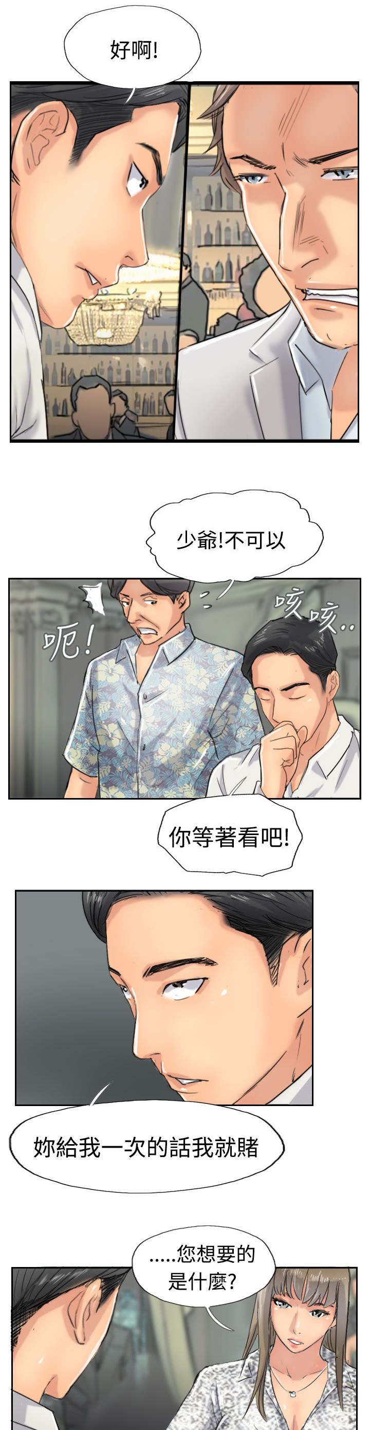第59章：乌龙