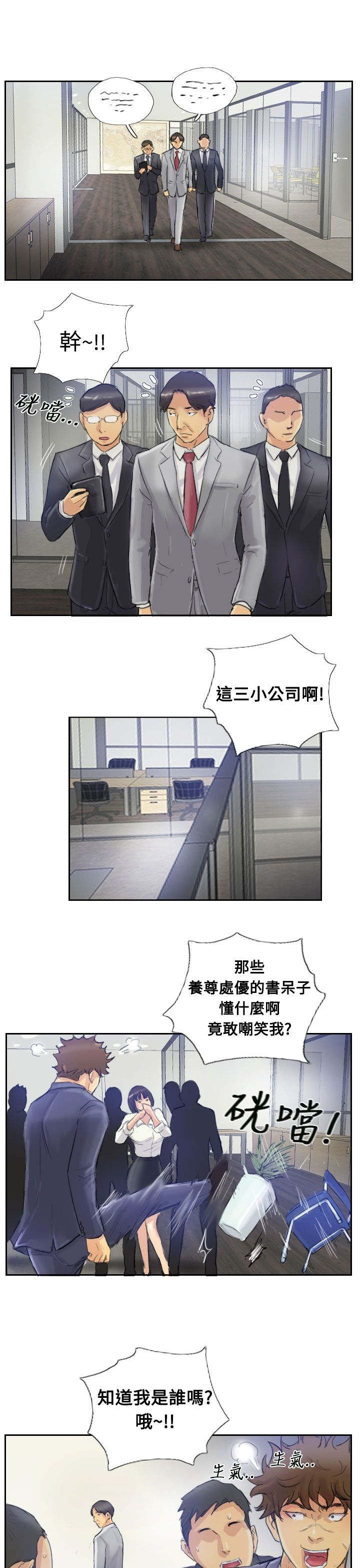 第6章：柳暗花明