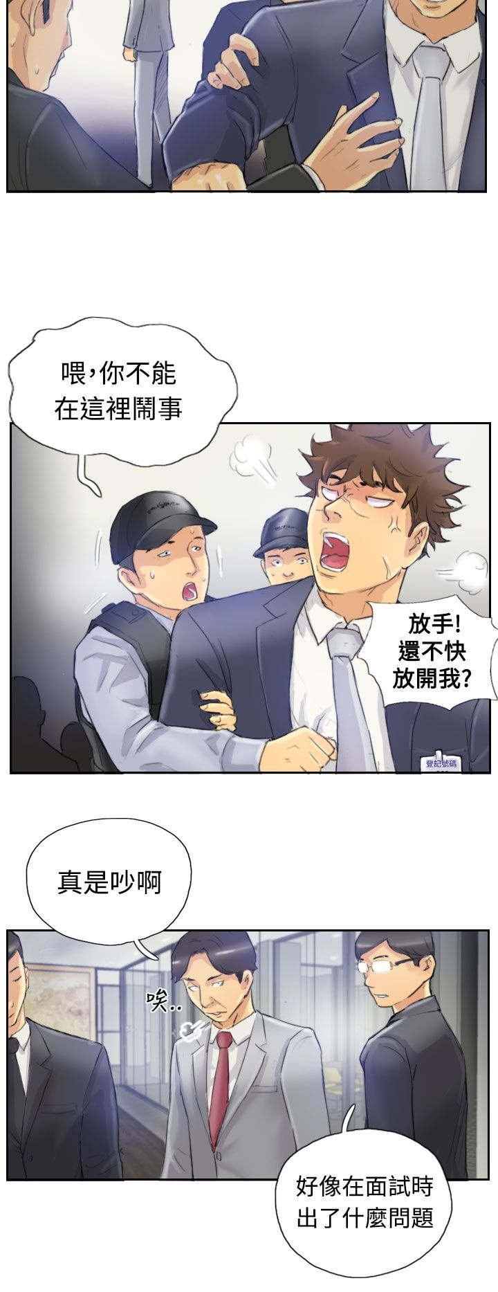 第6章：柳暗花明